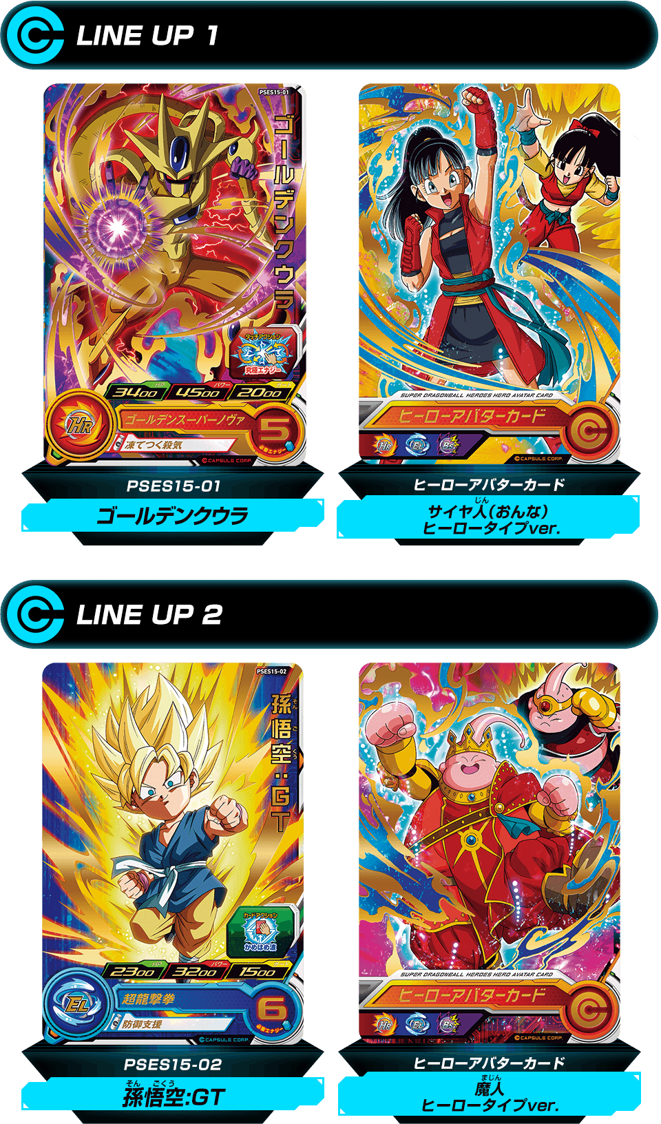 SDBH拡張 超カードダスセット12 - グッズ | スーパードラゴンボール