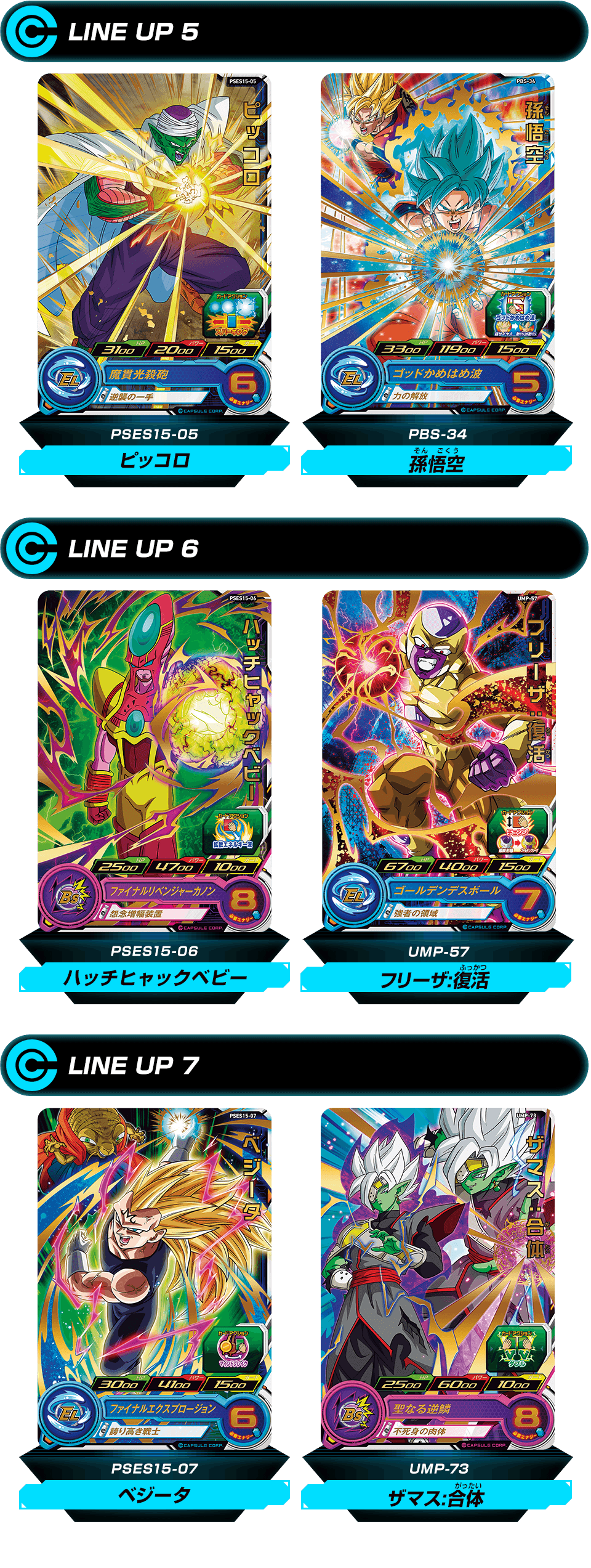 SDBH拡張 超カードダスセット12 - グッズ | スーパードラゴンボール