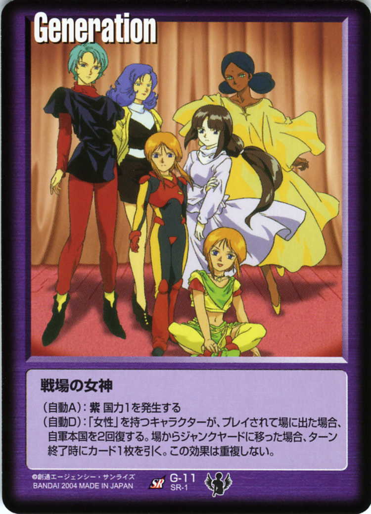 戦場の女神 - カードランド秋葉原店