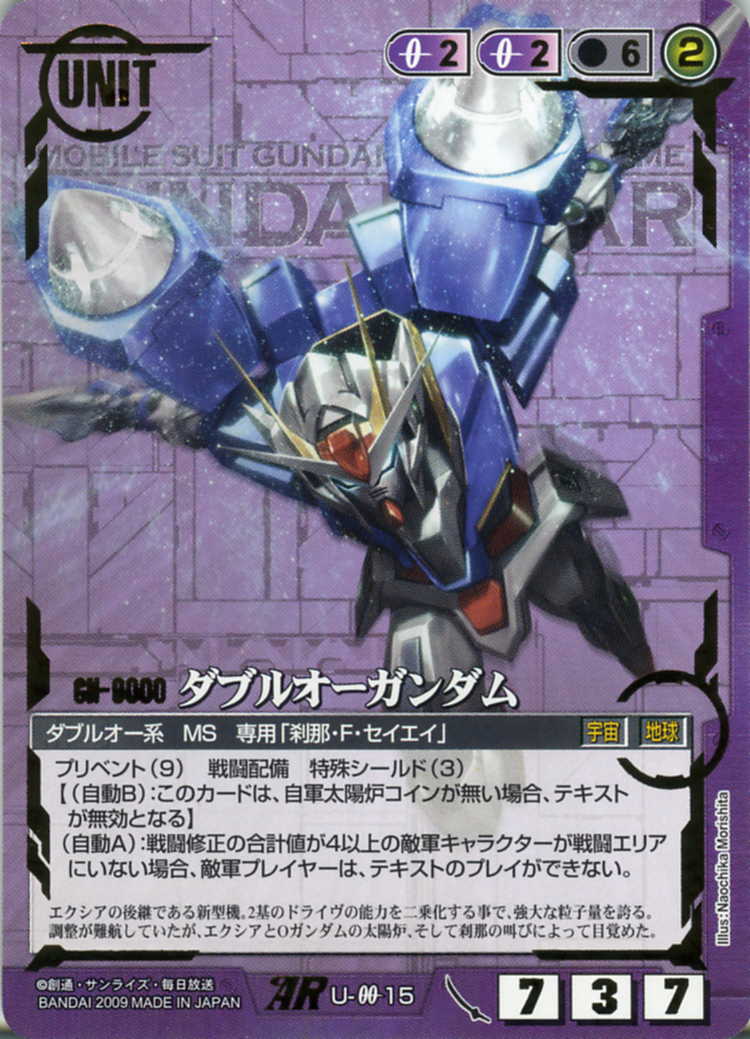 ダブルオーガンダム - カードランド秋葉原店