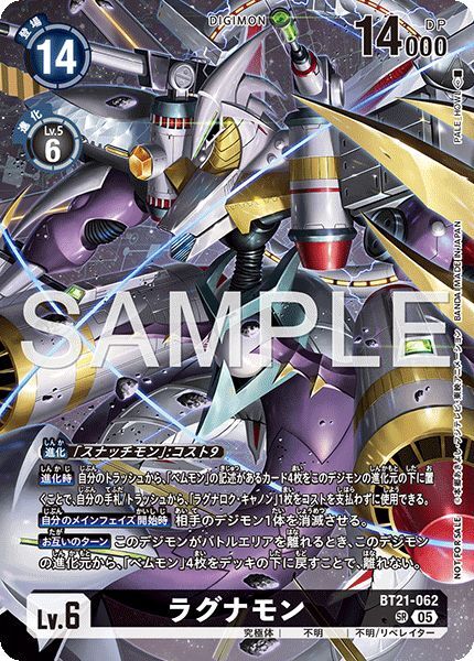 ラグナモン - カードランド秋葉原店