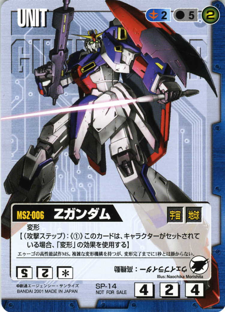 Zガンダム - カードランド秋葉原店