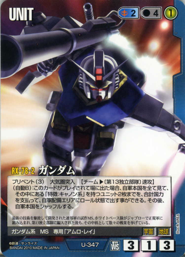 ガンダム - カードランド秋葉原店