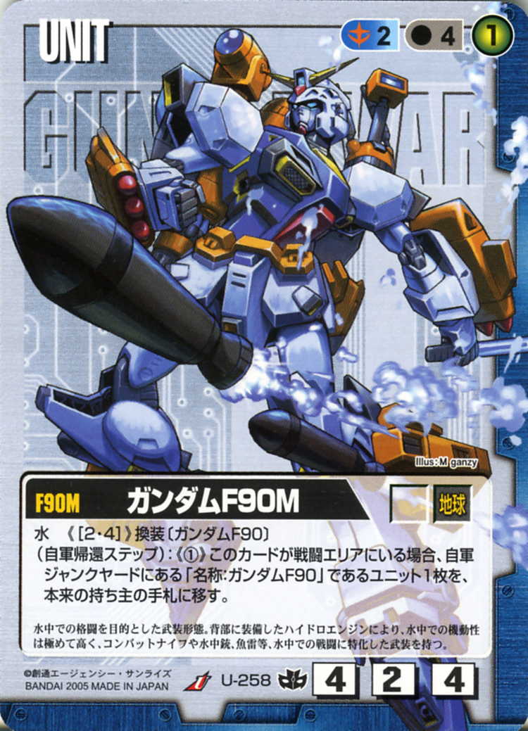 ガンダムF90M - カードランド秋葉原店