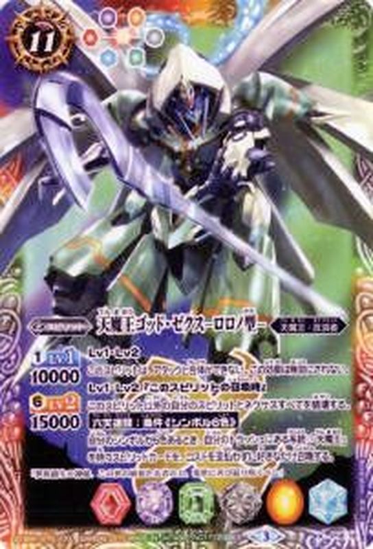 2021/3)天魔王ゴッド・ゼクス -ロロノ型-(ノーマル仕様)【X】{P16-16