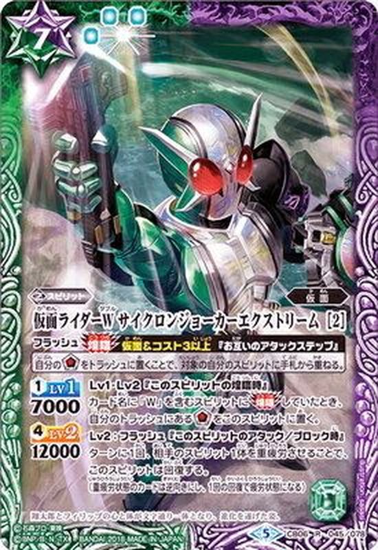 2018/5)仮面ライダーWサイクロンジョーカーエクストリーム[2]【R