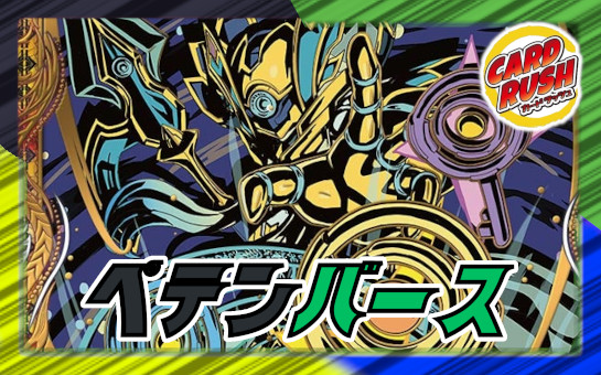 赤緑ジョーカーズ【ver1.0】{40枚}《デッキ販売》