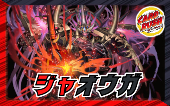 赤緑ジョーカーズ【ver1.0】{40枚}《デッキ販売》