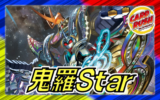 状態C〕ボルベルグ・クロス・ドラゴン【SR】{DM14S7/S10}《火》