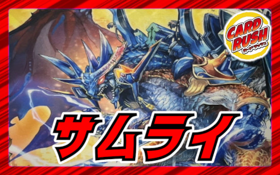 状態A-〕混沌の獅子デスライガー/カオス・チャージャー【U】{P56/Y24