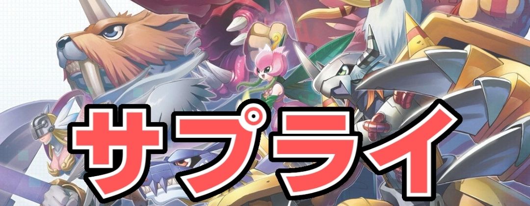 05)(パラレル/後ろにデジモン/illus:Tonamikanji)結城ダン＆結城カナン