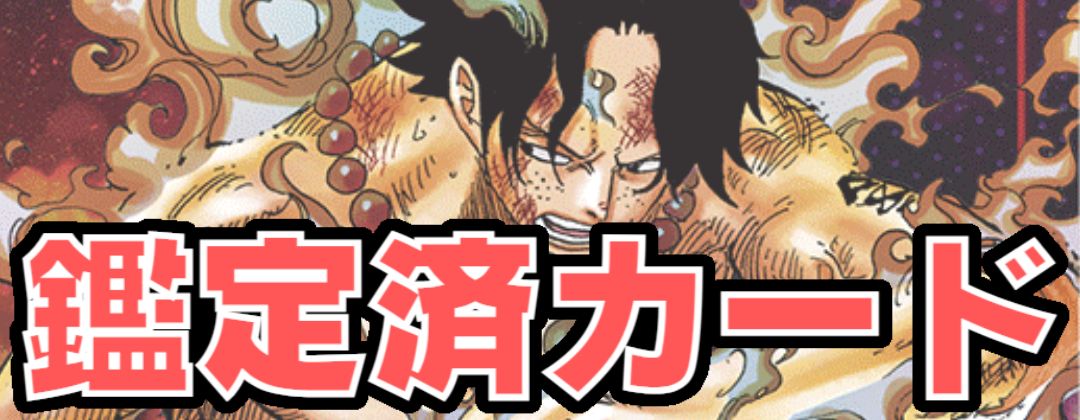 PSA10鑑定済〕クロスギルド(パラレル/漫画絵)【R/P】{OP09-057}