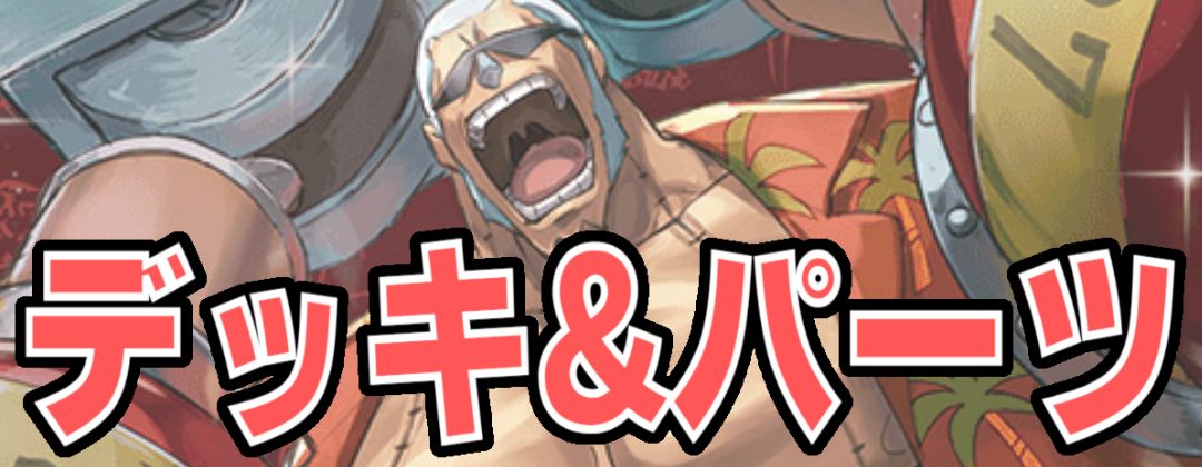 状態A-〕スモーカー＆たしぎ【R】{EB04-003} - カードラッシュ ワンピース