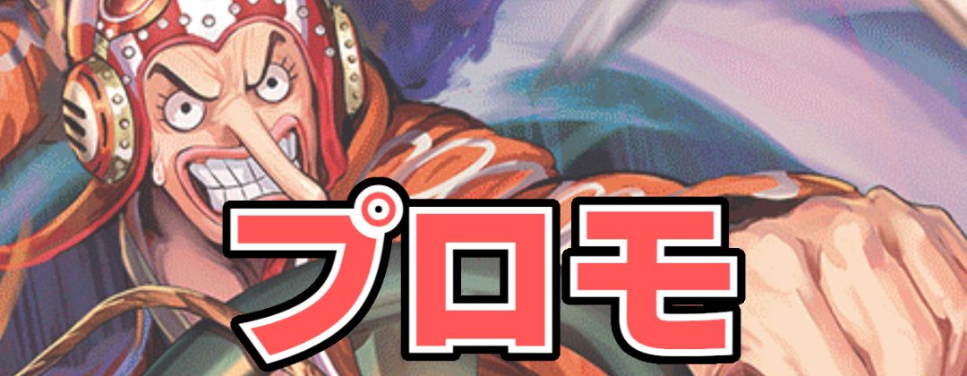 ペローナ(英語版/カラー/Top Player/CS2024/illust:Misa Matoki)【UC