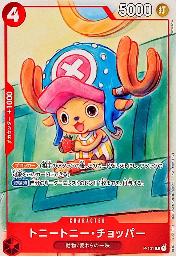 トニートニー・チョッパー(illust:sowsow)【P】{P-101} - カード
