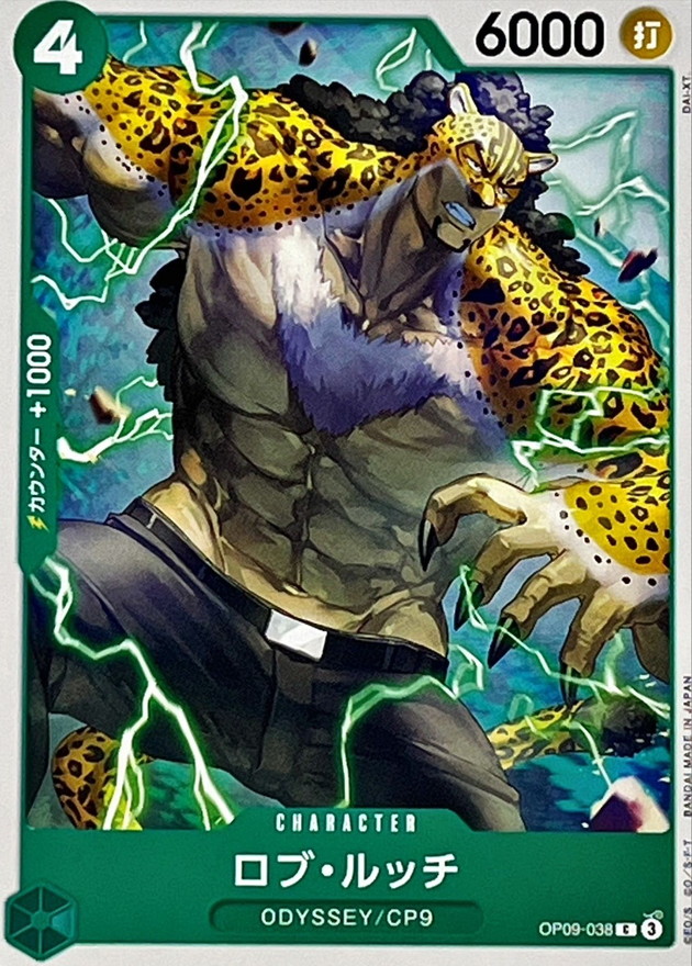 ロブ・ルッチ【C】{OP09-038} - カードラッシュ ワンピース