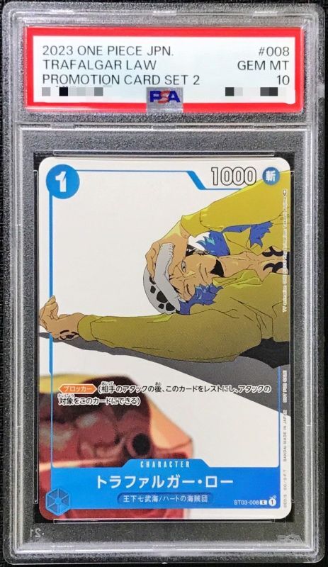 PSA10鑑定済〕トラファルガー・ロー(illust:Takashi Kojima)【C】{ST03