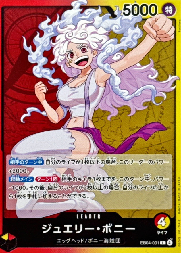 ジュエリー・ボニー【L】{EB04-001} - カードラッシュ ワンピース