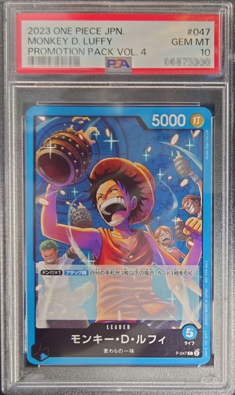 PSA10鑑定済〕モンキー・D・ルフィ【P】{P-047}