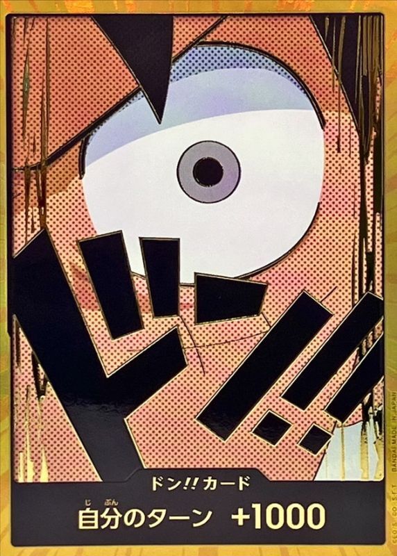 ドン!!カード(金枠/左目/ルフィ)【-】{-} - カードラッシュ ワンピース