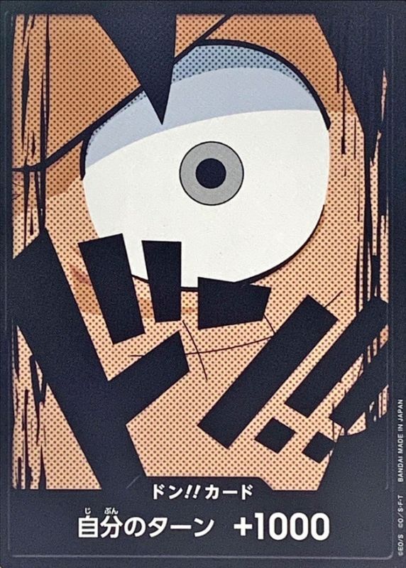 ドン!!カード(左目/ルフィ)【-】{-} - カードラッシュ ワンピース