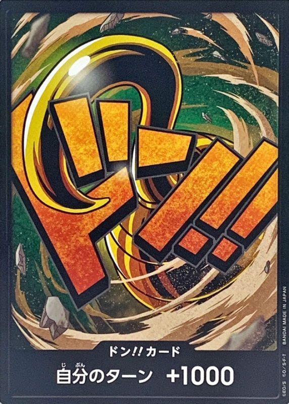 ワンピース カードゲームドン 10枚セット クロコダイル (英語版