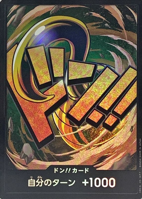ドン!!カード(foil/クロコダイル)【-】{-} - カードラッシュ ワンピース