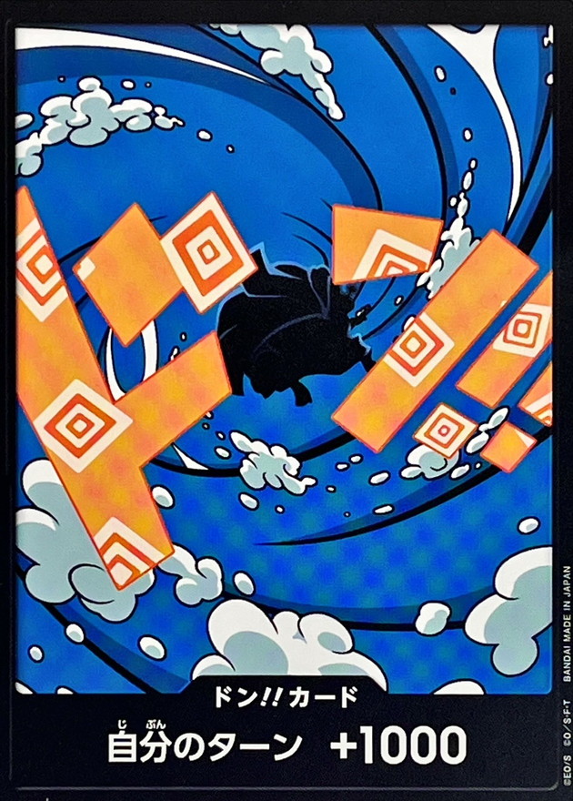 ドン!!カード(ジンベエ)【-】{-} - カードラッシュ ワンピース