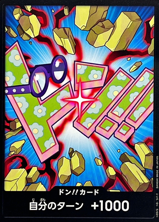 ドン!!カード(コビー)【-】{-} - カードラッシュ ワンピース