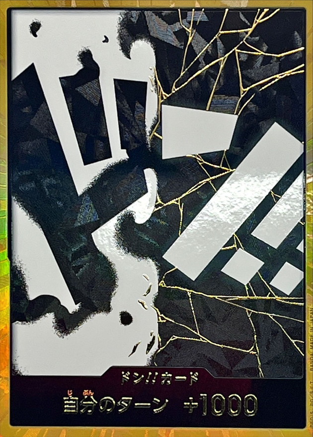 状態A-〕ドン!!カード(金枠/ティーチ)【-】{-} - カードラッシュ