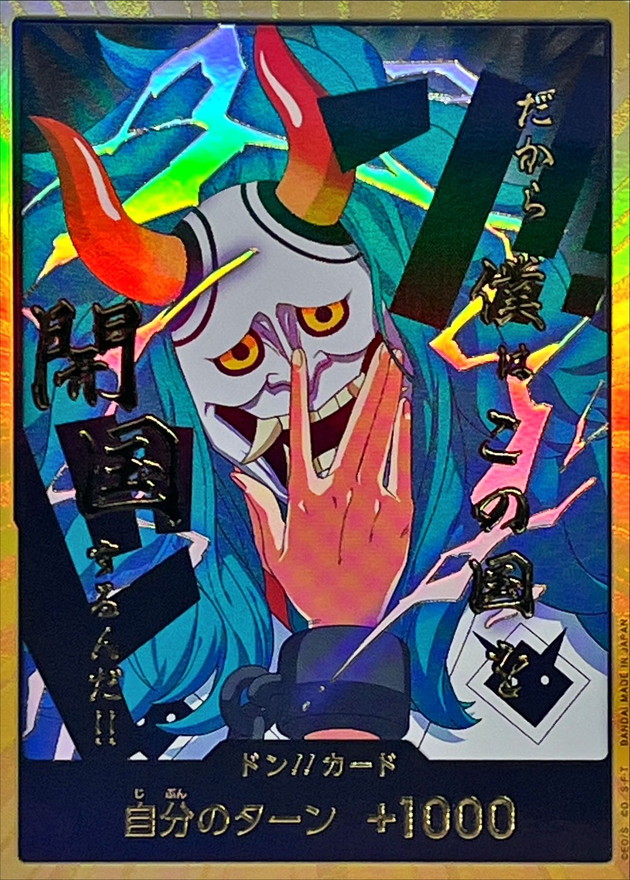 ドン!!カード(金枠/お面/ヤマト)【-】{-} - カードラッシュ ワンピース