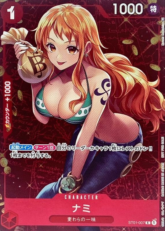 ナミ(フルアート/foil/illust:Koushi Rokushiro)【C】{ST01-007}