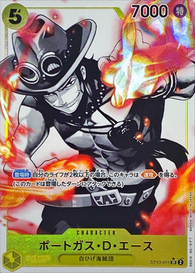 ポートガス・D・エース(パラレル/白黒版)【SR/P】{ST13-011} - カード