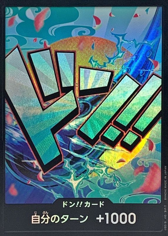 ドン!!カード(foil/金棒/ヤマト)【-】{-} - カードラッシュ ワンピース
