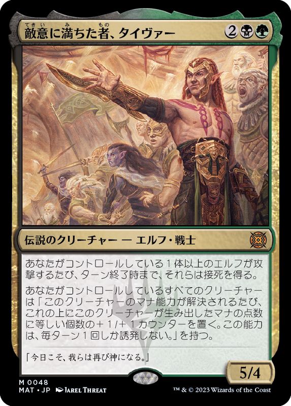 MTG 虹色の終焉 ロシア語foil 旧枠 4枚セット MTG 虹色の終焉 ロシア語