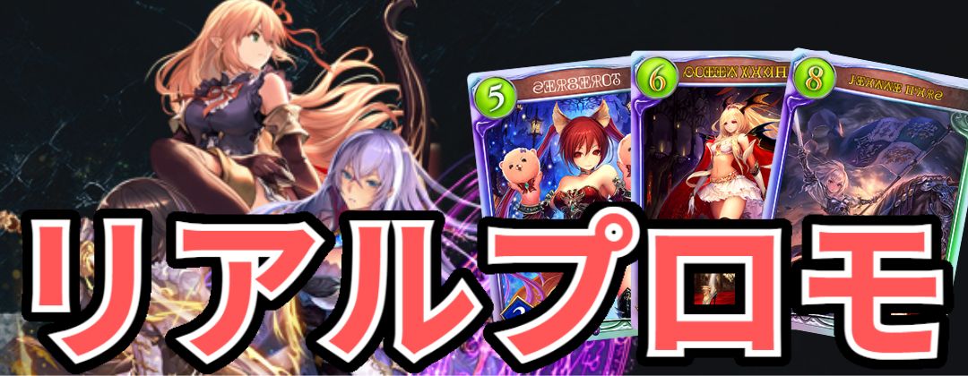 状態A-〕十天衆を総べし者・グラン&ジータ(特殊/未開封)【リアルプロモ