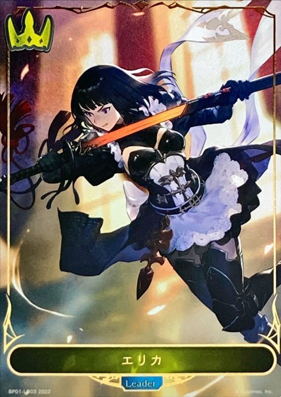 状態A-〕エリカ(リーダー)【-】{BP01-LD03}《ロイヤル》