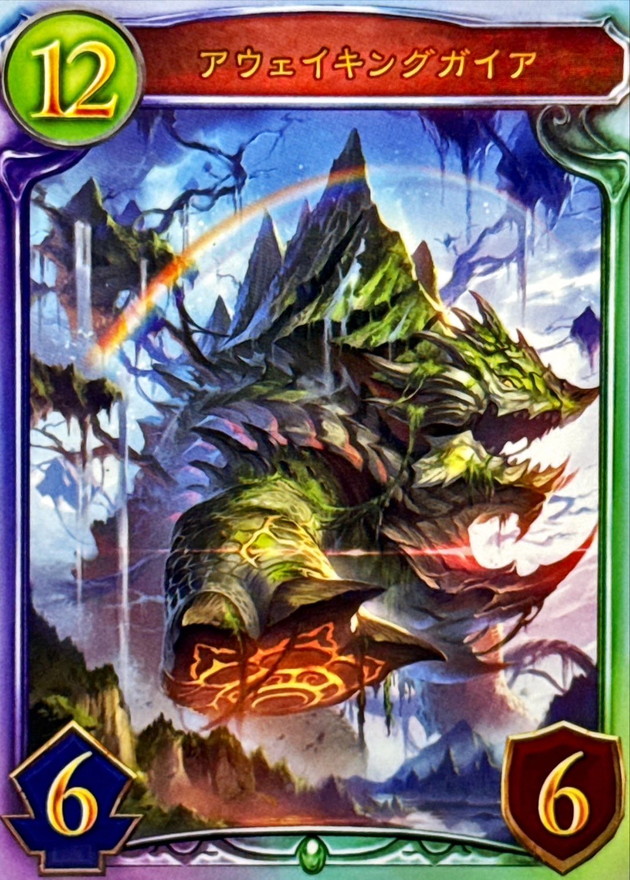 状態A-〕アウェイキングガイア【リアルプロモ】{-}《エルフ》