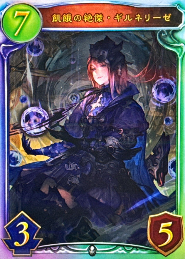 飢餓の絶傑・ギルネリーゼ【リアルプロモ】{-}《ニュートラル》