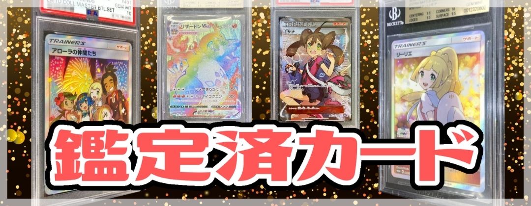 PSA10鑑定済〕メガガルーラex【SAR】{089/063}