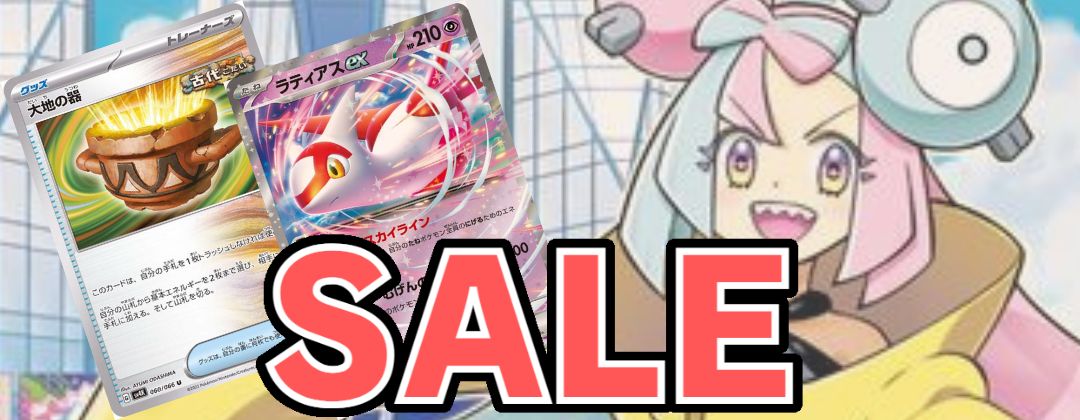 ポケモンセンター オーサカ【P】{020/P}