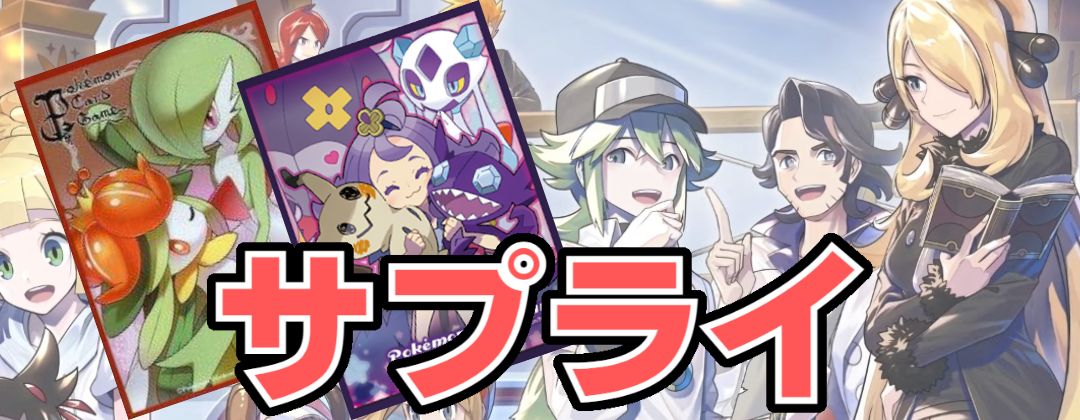 ウツギ博士のレクチャー【P】{250/SM-P}