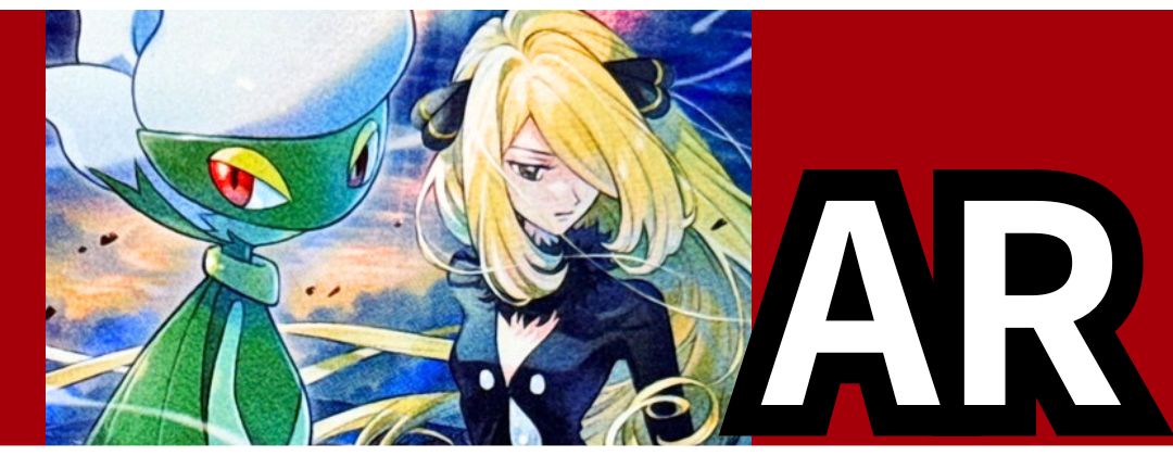 AR(強化拡張パック「熱風のアリーナ」) - カードラッシュ[ポケモン]