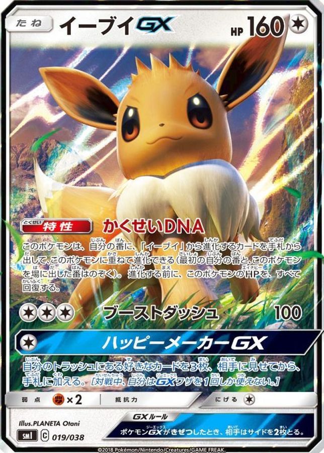 イーブイex sar Gemix10G PSA10鑑定済〕イーブイex【SAR】{223/187}