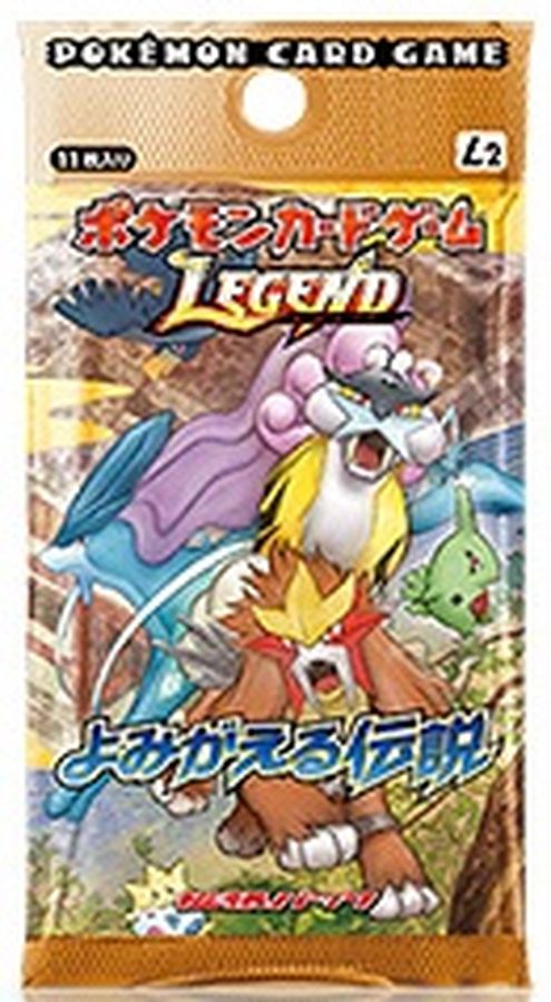 拡張パック第2弾よみがえる伝説(L2)【未開封パック】{-}
