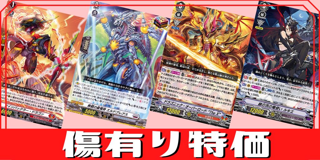 状態A-〕ツインバックラー・ドラゴン【H】{D-BT01/H03}《ドラゴン