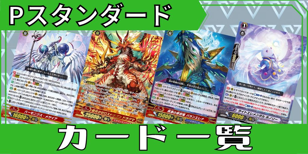 時辰儀・宿命之翼【PR】{D-PR/1408}《ダークステイツ》