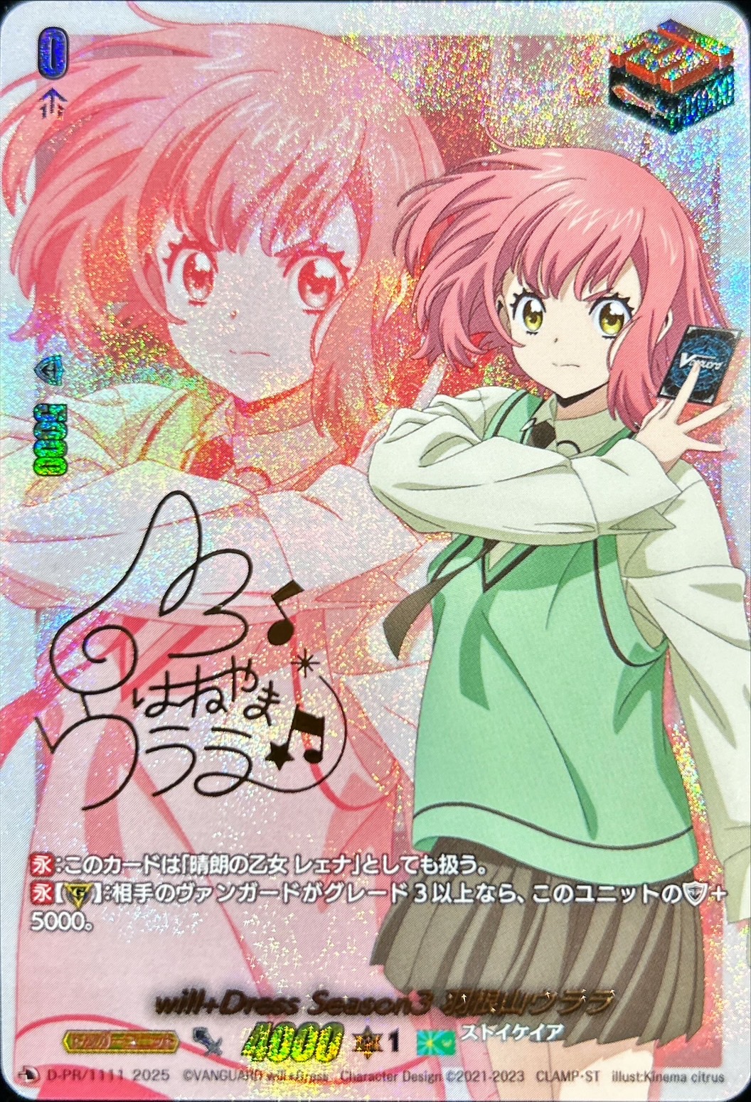 will+DressSeason3羽根山ウララ(サイン)【PR】{D-PR/1111