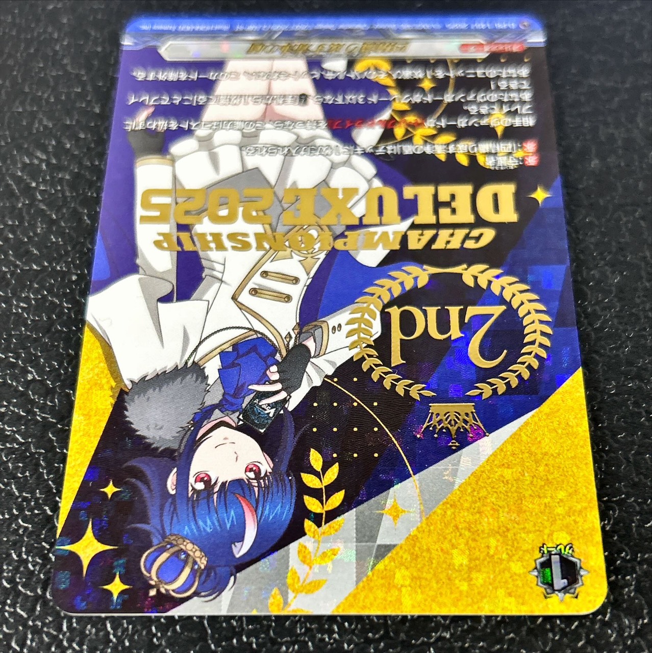 ヴァンガード 四精織り成す清浄の盾 DELUXE2025 - ヴァンガ