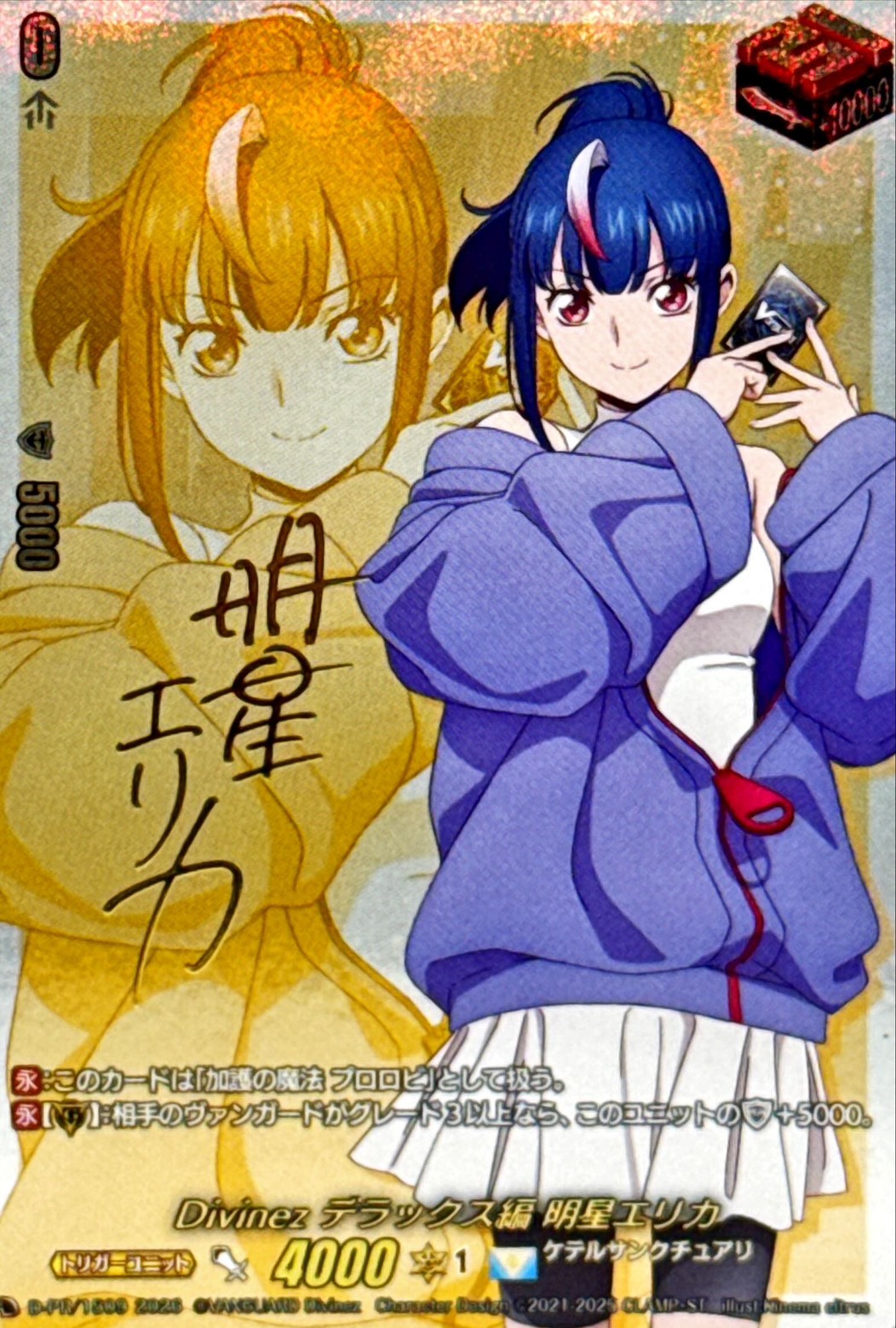 ヴァンガード くじロード 明星エリカ ヒカリ PRカード 特典 カード